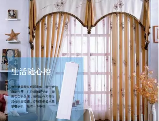 電動窗簾