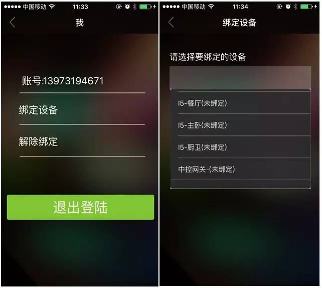 國佳智能