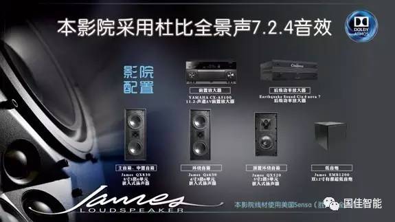 安徽國佳智能家庭影院配置