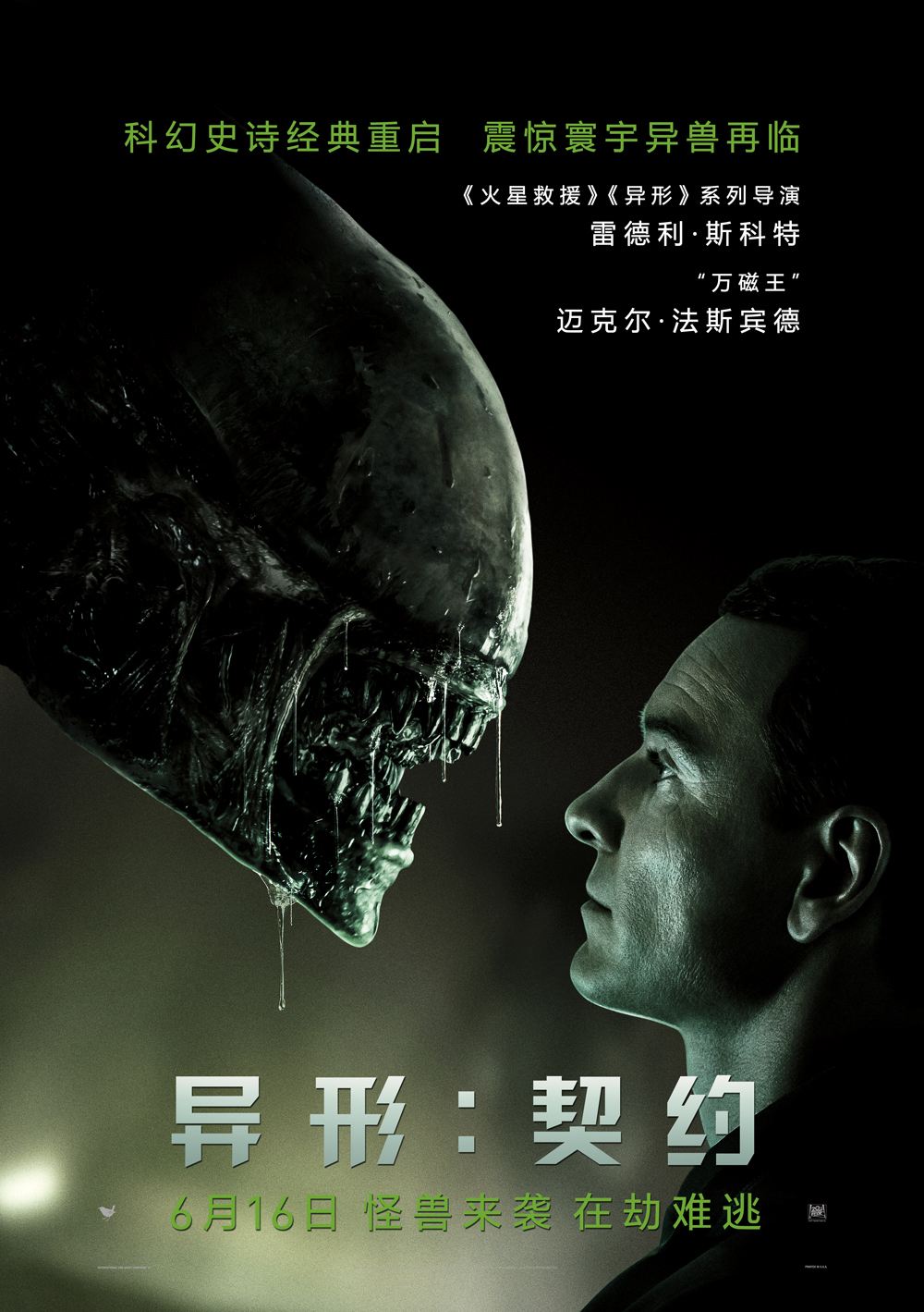 異型：契約