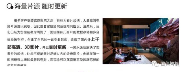 安徽國佳智能******私人家庭影院海量片源 隨時更新