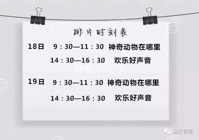 觀影體驗