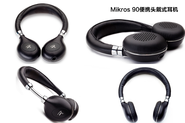 Martinlogan馬田盧根耳機系列:Mikros 90便攜頭戴式耳機