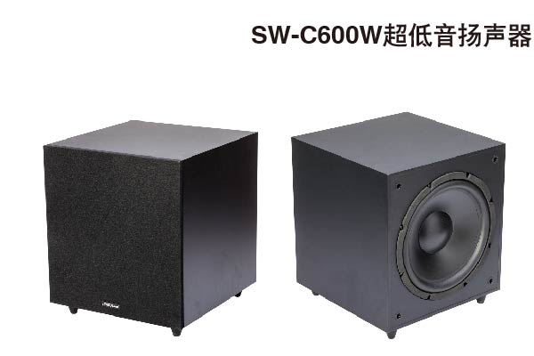 SW-C600W超低音揚聲器