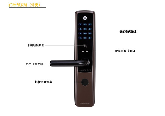 耶魯YDM3112