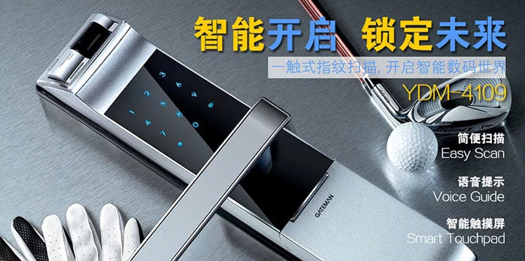 耶魯YMD4109
