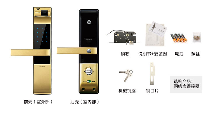 耶魯YDM4109