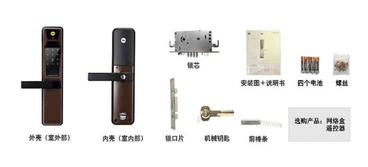 耶魯YDM4111